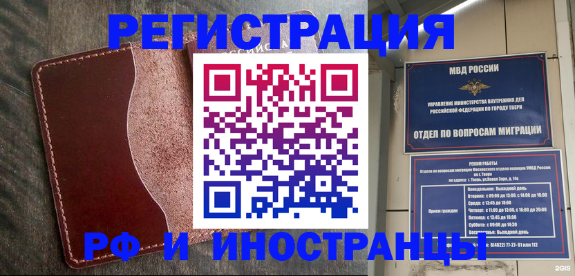 прописка 2025 в Зеленодольске