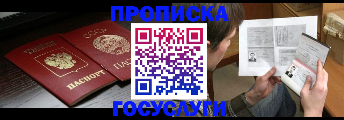 прописка для военкомата в Зеленодольске