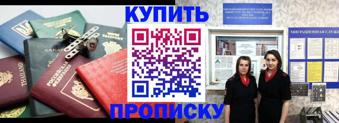 прописка в квартире в Зеленодольске
