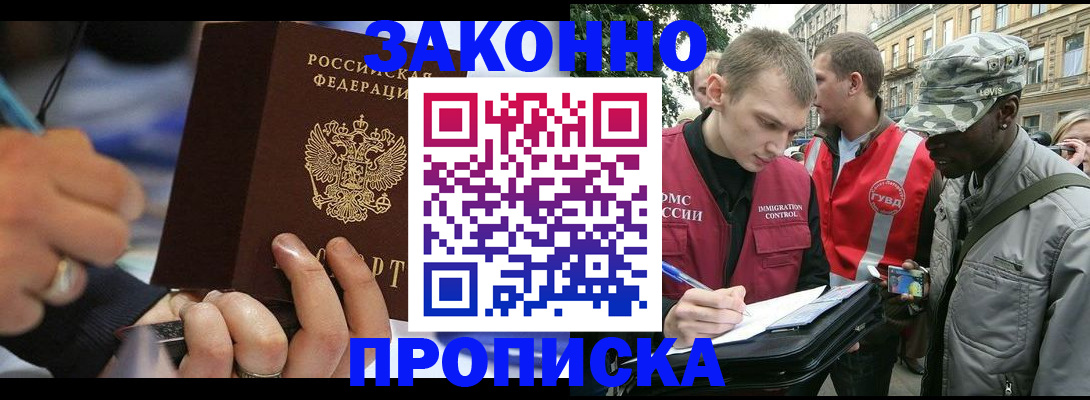 временная регистрация адрес в Зеленодольске