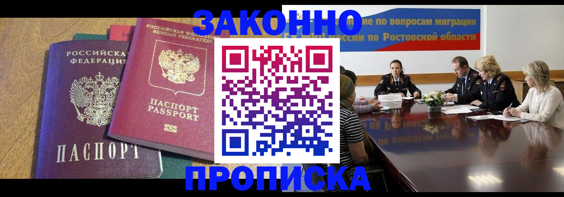 временная регистрация купить в Зеленодольске