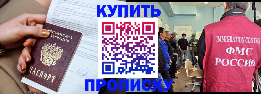прописка штамп в Зеленодольске