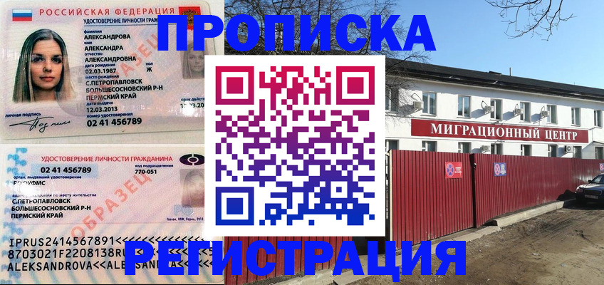 прописка в квартире в Зеленодольске