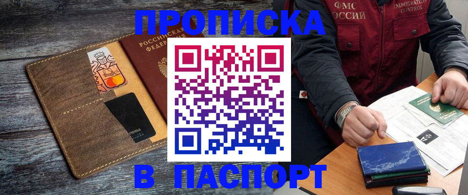 прописка гарантия в Зеленодольске